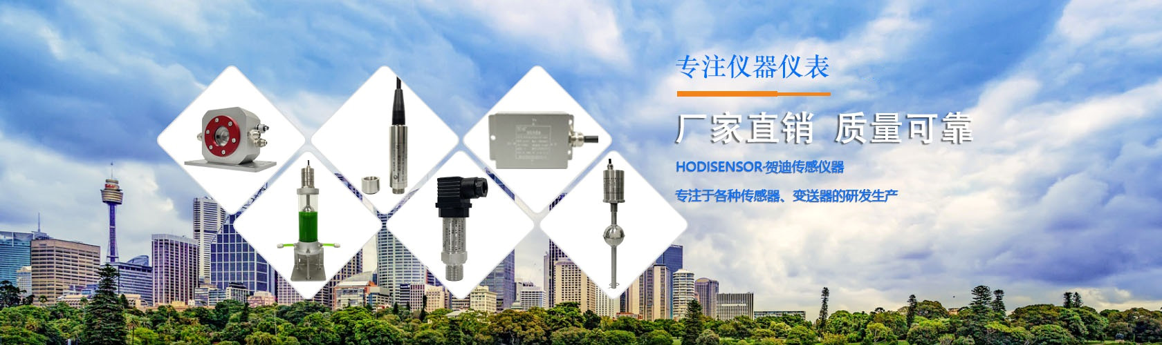 广东香蕉视频成人在线传感器