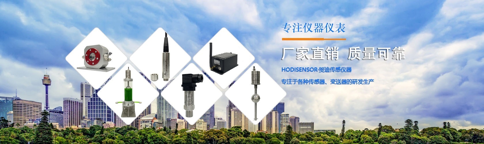 广东香蕉视频成人在线传感器