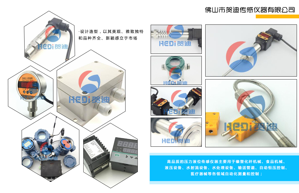 广东香蕉视频成人在线传感器生产 广东香蕉视频成人在线传感器生产