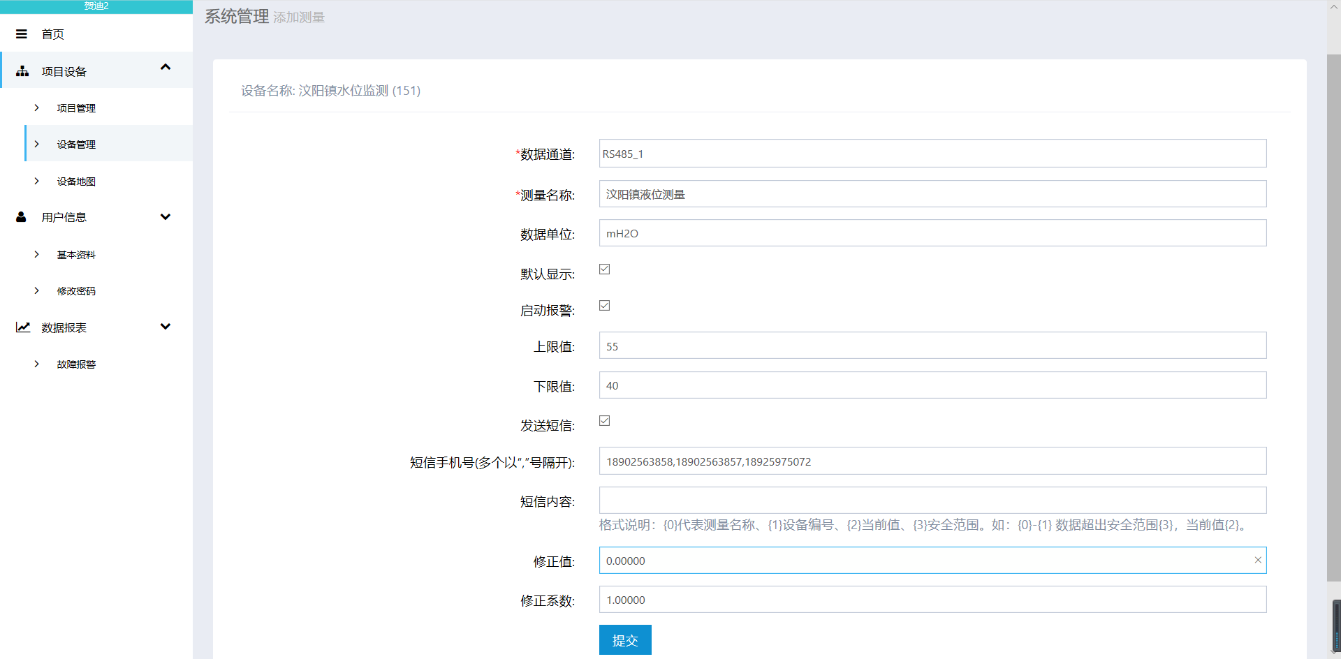 独立平台监控 独立平台监控